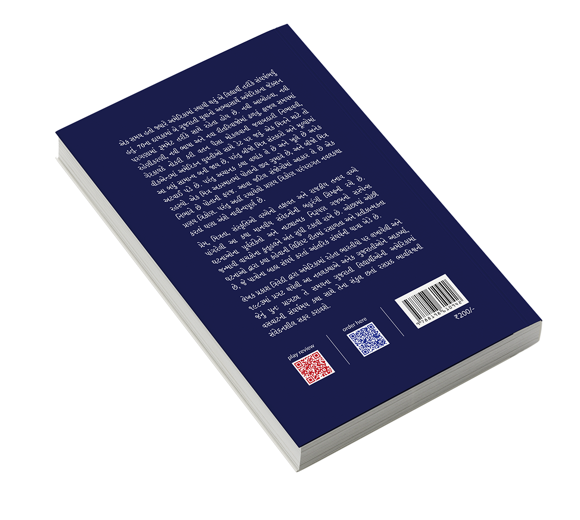 જૅક્સન સિમ્ફની